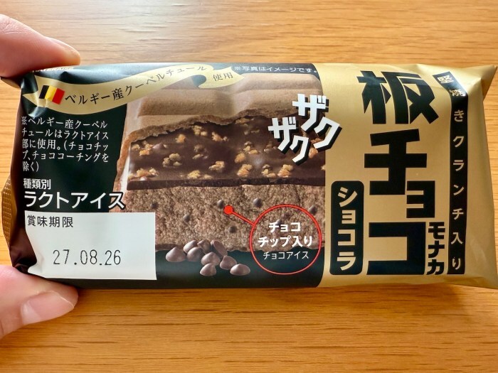 板チョコ sq_2000px_250328_0105_600x600_