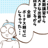 見習いたい「お金が貯まる人」の大きな出費の準備→「ボーナスをあてにしてた」「反省」【まんが】