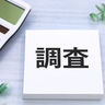 国の身辺調査、運用開始。青木「拒否はできるけど、事実上できないのが問題」