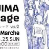 【5/25】倉敷市の児島市民交流センターで開催の「児島Village