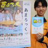 家族の物語描いた映画「あまろっく」　18日に名張で上映会　防災冊子も配布