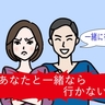 「あなたが一緒なら行かない」1年以上、会話ナシの妻。意を決して誘ってみたけれど【体験談】     