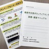 被災時の支援、迅速に　災害ボラセンの準備進む
