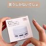 ダイソー「買うしかないでしょ！」「隠れた名品！」コスパ最強★お掃除アイテム4選