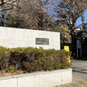東邦大学付属東邦中学校の学校周辺情報