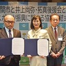 井上兄弟を市民で応援　後援会と座間市が協定