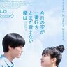 ジャルジャル・福徳秀介原作の恋愛小説を実写化！