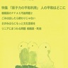 アゴラ春号　特集は「原子力」　原発推進構造の解説など