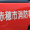 ごみ収集車から煙