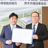 厚木市　災害廃棄物保管へ協定　市建設業協会が整備協力