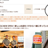 【開店】ついに来た！立川駅北口にハンバーガー屋『バーガーキング