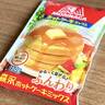 ひと手間加えるだけ。【森永公式】の「ホットケーキミックス」の食べ方がウマい