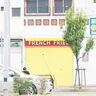 三宮高架下・ピアザ神戸に『FRENCH