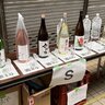 商店街で新酒を飲み比べ！「新酒の地酒路2025