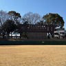 相模原市・淵野辺公園のひばり球場無料開放デー　３月30日、無料イベントも実施