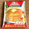 味見の手が止まらない。【森永公式】の「ホットケーキミックス」の食べ方がウマいよ