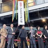 湘南モノレール　「アクエリオン号」が発車　コラボ企画３月末まで