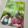 綾瀬はるか主演映画「ルート29」ロケ地マップが完成！兵庫県や鳥取県の撮影地を公開！