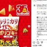 「♪教えてあげないよ、チャン！」ポリンキー“35年目の秘密”だと…？