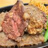 ステーキ宮