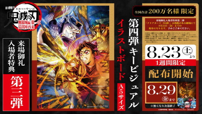 鬼滅の刃特典グッズ まとめ売り！ AqrN6ZEr8hvRuGCKSskqoH3NMgqH4H