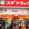 三宮センター街の西側にある『スギドラッグ』で「閉店セール」が開催されてる。商品もだいぶ少なくなってるみたい