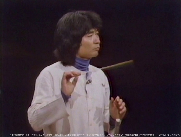 音楽　小澤征爾　１９８１年4月5日発行 音楽 小澤征爾 1981年4月5日発行