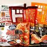 ドンキで買うべき冷凍食品TOP5！夕食やお弁当のおかずにも大活躍