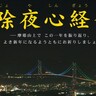 摩耶山