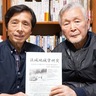 地域を探究、心の灯消さず　八杉神社郷土史研究会