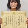 統計データ分析で奨励賞　法政大学国際高の過（か）さん