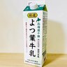 牛乳パックの意外な使い道「急にオシャレになった」「発想がすごい」