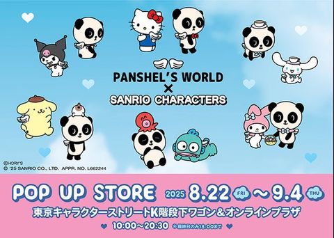 茶平　メダル　サンリオコラボ　コンプリート 大人気フィギュアスケート漫画『メダリスト』×サンリオ