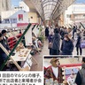弘明寺商店街　マルシェで新たな賑わい　次回２月23日開催