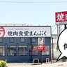 〖工事中〗お次はジンギスカン？立川通りぞい・国分寺西町の『まんぷく食堂
