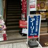 【熊本市中央区】上通アーケード内の24時間無人販売の古着屋さんが穴場すぎた！「24時間無人古着屋