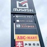 堺町に『コメダ珈琲店