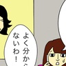 いつもの待ち合わせ場所で迷子！？もう、ひとりの外出自体が危ういのか