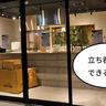 【開店】サウナ入らなくても使える！曙町『ガレーラサウナ立川』内に立ち呑みバー『アケボノスタンド』ができるみたい