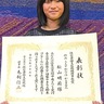 新鶴見小５年松山さん　絵本大会で全国５位入賞　犬を飼える家の夢を作品に