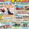 海浜公園でＧＷ恒例「春のわくわくフェスタ」