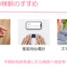 3月9日は脈（みゃく）の日　心房細動ってご存じですか？