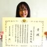 【船橋市】内海結麻さん（海神南小5年）が農林水産大臣賞！作品「なしの未来を明るくしたい」