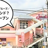 【開店】新業態ファミレス？小平・新青梅街道沿いにすかいらーくグループの『イタリアンリゾート