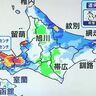 【あす7日も大雪】「吹雪や着雪、雪崩にも注意して」北海道の天気予報・気象予報士が解説／2025年3月6日更新