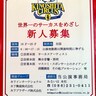 普通の大学生がサーカスに入団したらこうなった