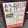 【福岡】天神のエンドレスラーメンがヤバ過ぎた