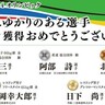 神戸市役所ロビーに「神戸にゆかりのある選手」のパリ五輪メダル獲得をお祝いする『横断幕』が登場するみたい。サイネージにも