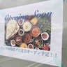 東区藤見町に『インド料理