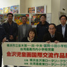 横浜金沢東ロータリークラブがビアレヨコハマで２月23日まで児童画を展示　絵画通して台湾と交流